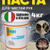 V52 Паста для чистки рук,4кг Sprint Pasta Lavamani V52 Паста для чистки рук,4кг Sprint Pasta Lavamani