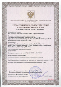 Пульсоксиметр (мод. MD300C11)