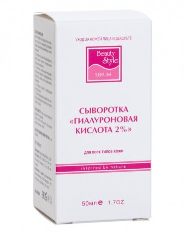 Сыворотка Гиалуроновая кислота 2% 50 мл Beauty Style