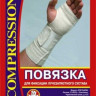 6 Повязка эластомерная для фиксации лучезапястного сустава ПЛЗС - "ЛПП Фарм" вида "Комбинированная" №2