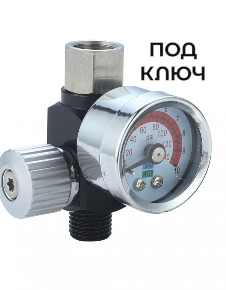 Регулятор давления TESKOM для краскопульта до 10 бар