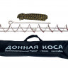 Донная коса (грабли) усиленная