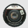 TESKOM Круг для снятия ржавчины ЧЁРНЫЙ УШМ 125*22мм толщина 13мм