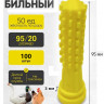 ПАЛЕЦ БИЛЬНЫЙ ЖЕЛТЫЙ 95-20 100 штук Палец бильный 95/20 ЖЕЛТЫЙ ШОР 50 (100 штук) УПАКОВКА