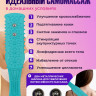 Массажер ШЛЕПАЛКА с шариками - БИРЮЗОВАЯ