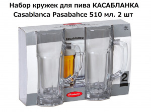 К6779 - Набор КАСАБЛАНКА 510-2штуки 3