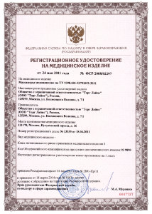 РУ массажеры