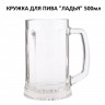 НАБОР кружек для пива "Ладья" ОСЗ 500 мл (2 ШТУКИ)