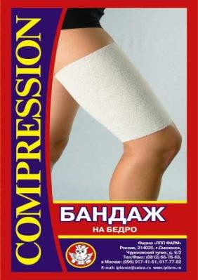 4 Бандаж компрессионный из полотна эластомерного - "ЛПП Фарм" на бедро №2