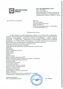 Отказное Рускомфорт