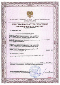 reg_salfetka_antisepticheskaya