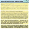 Массажер тренажер "Добрый Валик"