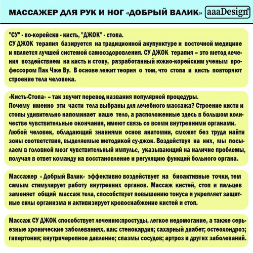 НАБОР Массажер тренажер "Добрый Валик" (2 шт)