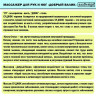 11 НАБОР Массажер тренажер "Добрый Валик" (2 шт)