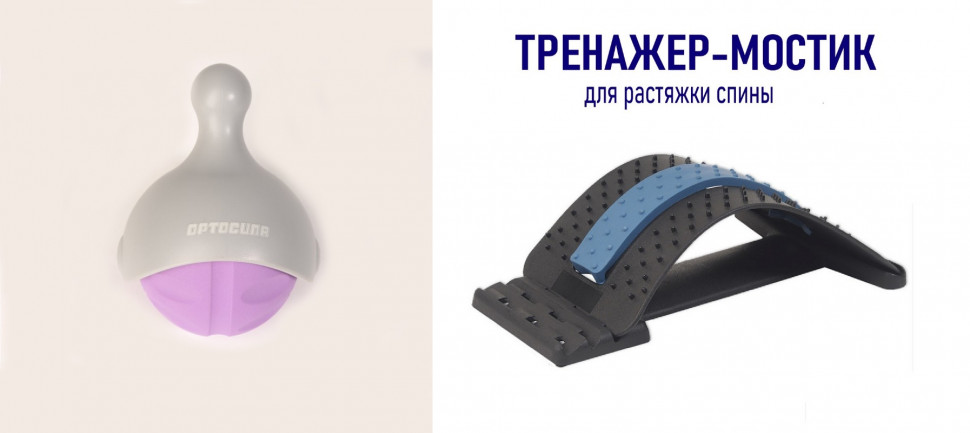 НАБОР Тренажер-мостик для растяжки спины (СИНИЙ)+L 0213 (бирюзовый)