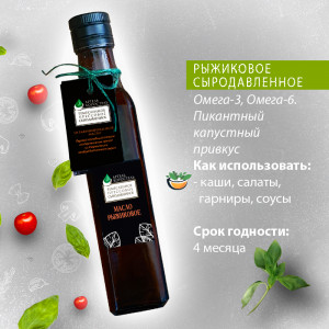 рыжиковое3