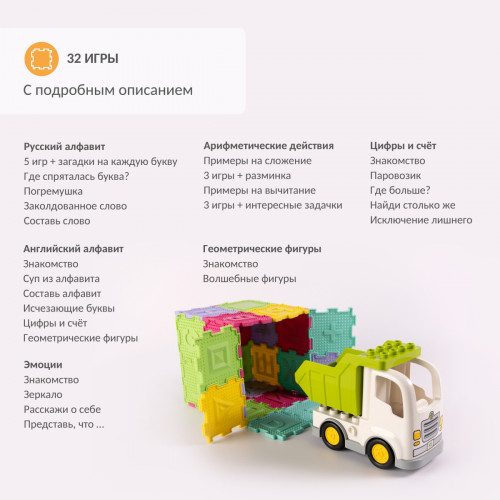 Набор УМНЫЕ КУБИКИ ОРТОДОН