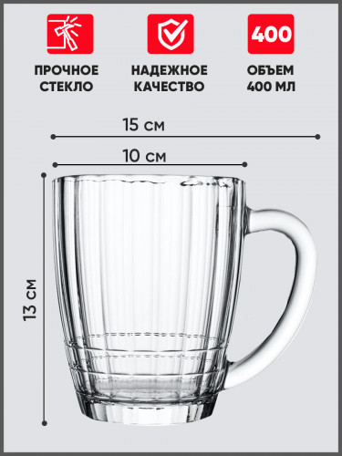 Кружка для пива "Ностальгия" 500мл.