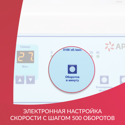 Центрифуга лабораторная медицинская настольная Armed: LC-04A