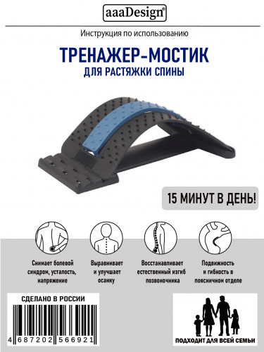 Тренажер-мостик для растяжки спины (ЗЕЛЕНЫЙ) AAA Design